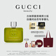 古馳（GUCCI）【直播會(huì )員專(zhuān)屬】罪愛(ài)香精男士香水 60ML留香香氛禮盒生日禮物男