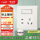 公牛（BULL）開(kāi)關(guān)插座G12膚感啞光奶油風(fēng)一開(kāi)雙控五孔帶開(kāi)關(guān)G12E334S米絨白
