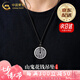 中國黃金（CHINA GOLD）山鬼花錢(qián)足銀吊墜復古銅錢(qián)項繩項鏈畢七夕情人節禮物送男友老公 【京速達】山鬼花錢(qián)項繩-約10g