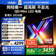 Vidda發(fā)現(xiàn)X 2026款 65英寸 300Hz超高刷 墨晶屏 QD-Mini LED 以舊換新家電國(guó)家補(bǔ)貼液晶電視65VX5Q 65英寸