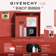 紀(jì)梵希（Givenchy）口紅彩妝高級(jí)感禮盒粉絲絨唇膏+散粉1號(hào)定妝七夕情人節(jié)禮物送女友