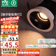 雷士（NVC）LED筒燈家用客廳天花嵌入式防眩黑杯7瓦智能無(wú)極調(diào)光【榆華】Ra95