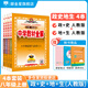 【學(xué)科自選】中學(xué)教材全解八年級上冊語文數(shù)學(xué)英語物理生物歷史道德地理全版本可選配套八年級上冊教材解讀同步輔導(dǎo)書 【套裝4本】歷史地理生物政治(人教版) 八年級上冊