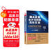 施工企業(yè)會(huì)計(jì)與納稅真賬實(shí)操從入門到精通