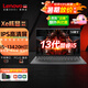 聯(lián)想（Lenovo）小新品Pro14 15 2025 23高性能商務(wù)辦公筆記本電腦 Air15輕薄游戲本學(xué)生設計師手提電腦揚天可選 酷睿i5-13420H 雙運行高清屏 V14/X系 效率翻倍16G雙