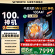 創(chuàng)維電視100英寸類紙屏 Mini led 100A4F液晶平板大屏AI智能電視一級(jí)能效以舊換新家電國(guó)家補(bǔ)貼20% 100英寸 2025款新品Mini LED 電視裸機(jī) 矮底座掛裝均免費(fèi)