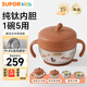 蘇泊爾（SUPOR）真空注水保溫輔食碗吸盤(pán)碗鈦內碗輔食碗防摔嬰幼兒恒溫碗