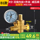 一靚4分6分家用自來(lái)水減壓閥穩(wěn)壓閥熱水器小廚寶凈水器用調(diào)壓閥可調(diào)式 4分活接進(jìn)水 外絲出水【帶表】