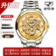 金仕盾（JIN SHI DUN）瑞士認證品牌手表男機械表全自動(dòng)夜光防水男手表時(shí)尚高檔輕奢龍表 升級加強版-鋼帶間金【終身?！? title=