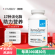XYMOGEN 復合消化酶膠囊美國原裝進(jìn)口強免疫調理腸道增強營(yíng)養120粒/瓶