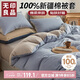 無印良品100%純棉被套 全棉雙人學生宿舍被罩單件 床上用品 200*230cm