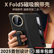 智父vivo x fold5手機殼vivoxfold5折疊屏保護套真皮翻蓋vivo xfold5鏡頭全包超薄防摔腕帶支架男外殼 【青松綠】頭層牛皮*磁吸腕帶*旋轉支架