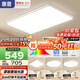 惠普客廳大燈具套餐三室兩廳吸頂燈簡約led普瑞護(hù)眼智能中山包安裝
