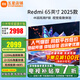 小米（MI）電視75英寸MAX100/90/85/70/65/55/50/43/32游戲平板電視機4K超高清液晶家用客廳智能彩電以舊換新 65英寸 小米Redmi 32G存儲120Hz高刷
