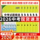 天利38套【2026中考適用】廣東中考試題精選初三九年級廣東省中考語(yǔ)文數學(xué)英語(yǔ)物理化學(xué)生物地理歷年中考真題試卷全套初三試卷總復習資料 2026 廣東中考語(yǔ)數英物化道法歷