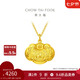 周大福兒童寶寶百福長(zhǎng)命鎖黃金吊墜(工費(fèi)160)約4.75g EOF98禮物