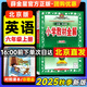 【北京專(zhuān)版】2025秋季小學(xué)教材全解六年級上冊北京版數學(xué)英語(yǔ)人教版語(yǔ)文教材全練6年級上下冊同步課本講解練習冊六下教材完全解讀解析輔導書(shū)薛金星 【全解】六上英語(yǔ) 北京版