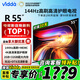 Vidda R55 一級能效 海信電視 55英寸 超高清超薄電視 2+32G 全面屏智慧屏智能 液晶巨幕電視 55V1KD-R 55英寸