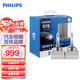 飛利浦（PHILIPS）汽車氙氣大燈氙氣燈泡 D1S 遠(yuǎn)光燈近光燈 35W 白光6000K 2支裝