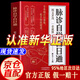 【官方正版-現(xiàn)貨速發(fā)】脈診自學(xué)百日通正版書(shū)籍中醫(yī)自學(xué)基礎(chǔ)理論大全 中藥貼敷輕松學(xué)治百病 醫(yī)祖扁鵲正版 醫(yī)祖扁鵲 【抖音推薦單本】脈診自學(xué)百日通 官方正版