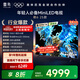 TCL雷鳥(niǎo)電視 85鶴6 25款 85英寸 MiniLED 高階VA 背光分區 高對比 1300nits 家電國家補貼電視85S595C 85英寸 平板電視
