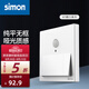 西蒙（SIMON）開關插座 M3系列雅白色 wifi面板86型家用三孔帶開關墻壁電源 人體感應地腳燈
