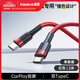 倍思（Baseus）適用蘋(píng)果16充電線(xiàn)iphone15車(chē)載type-c轉type-c數據線(xiàn)CarPlay車(chē)充手機雙C線(xiàn)平板iPad60W快充線(xiàn)