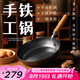 臻三環(huán)章丘手工鐵鍋平底煎鍋烤肉煎鍋無涂層不易粘鍋小平底鍋輔食廚具 銀白木把 24cm