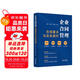 企業(yè)合同管理合規(guī)重點與實務操作（M&L 企業(yè)管理與法律實用系列）