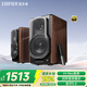 漫步者（EDIFIER） 【今/次日達】S2000MKIII 無(wú)線(xiàn)藍牙音箱HIFI書(shū)架式立體聲有源音響客廳家庭影院 S2000MKIII褐色
