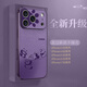 迷炫【專(zhuān)為蘋(píng)果17promax設計】熊爪壓印熊貓適用蘋(píng)果17promax手機殼男女新款鏡頭全包防摔超薄素皮殼 【熊爪壓印熊貓暗紫】立體浮雕+全包防摔+暗紫 iPhone 17 Pro Max