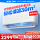 科龍空調(diào)2匹 海信出品 靜省電 新一級變頻冷暖客廳臥室掛機(jī) 以舊換新國家政府補(bǔ)貼20%KFR-46GW/LV1-X1