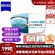 蔡司（ZEISS）鉆立方防藍光鏡片2片裝 非球面加硬耐磨 近視眼鏡框配鏡片 精選 1.74折射率（適合250-1000度）