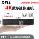 戴爾DELL 3040M 4K迷你電腦主機(jī)mini四核3020M商用家用游戲微型臺(tái)式機(jī)二手95新 配置十一：i5-6500T+8G+256G固態(tài)