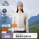 伯希和（Pelliot）【經典2.0】戶外排骨羽絨服男女800蓬鵝絨輕薄立領沖鋒衣內膽外套 女米白色 | 東麗面料 1000清潔度 M