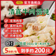 口樂匯清真牛肉餛飩小金魚云吞混沌兒童早餐方便速食半成品速凍面點(diǎn)水餃 10袋超值裝 4斤多【約200個(gè)】 202g/袋 順豐冷鏈 壞單包賠