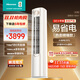 海信（Hisense）空調(diào) 3匹 易省電SE 小蘋果 AI省電 大雙排 新一級能效國家補(bǔ)貼20% 立式空調(diào) 柜機(jī)KFR-72LW/A200-X1