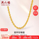 周六福足金999黃金項(xiàng)鏈男雙環(huán)鏈生日禮物計(jì)價(jià)A0510913 約16.39g 54cm