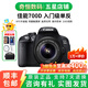 佳能/Canon 600D 700D 750D 760D 800D 二手單反相機新手入門(mén)旅游高清相機 700D+18-55  IS II 【套機】 99新