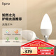 lipro led燈泡護(hù)眼 E14水晶燈泡吊燈壁燈小螺口蠟燭泡螺旋尖泡燭形燈泡 E14尖泡-7W暖白/4000K【10只裝】
