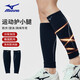 美津濃（MIZUNO）護(hù)小腿套專業(yè)跑步馬拉松羽毛球薄款籃球護(hù)腿保護(hù)套男運(yùn)動護(hù)具女XL