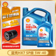 殼牌（Shell）藍殼藍喜力全合成汽車(chē)機油發(fā)動(dòng)機油潤滑油Helix HX7 PLUS 藍殼HX7 全合成 5w-40 SP級 4L+1L