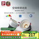 Paulmann P德國柏曼隱者LED嵌入式筒射燈防水防?？蛷d玄關(guān)全光譜護眼無(wú)主燈 【射燈】12W-4000K-38°