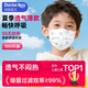 袋鼠醫(yī)生 兒童適用口罩醫(yī)用外科100只6-12學(xué)生3-6小孩太空人10只/袋*10袋