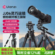 優(yōu)籃子【ulanzi】靈巧運(yùn)鏡JJ05/06碳纖維三腳架液壓云臺(tái)專(zhuān)業(yè)相機(jī)支架直播單反旅行便攜攝影攝像三角架 JJ06液壓云臺(tái)碳纖維旅行三腳架