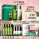 海藍(lán)之謎（LA MER）修護(hù)經(jīng)典3件套裝(精萃水+精萃乳+精華護(hù)膚品化妝品七夕情人節(jié)禮物
