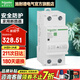 施耐德空氣開關(guān) 2P自恢復(fù)過欠壓保護(hù)器 E9斷路器1P+N過欠壓保護(hù)開關(guān) 2P63A