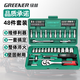 綠林（GREENER）汽修工具套裝套筒扳手棘輪汽車(chē)維修組合修車(chē)工具箱多功能套裝 【90%購買(mǎi)】超值汽修工具48件套