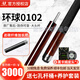 U環(huán)球球桿KS0102/0104/藍冰/AC61中式黑八九球黑檀coco后把臺球桿 環(huán)球KS-0102+黑卡姆皮頭*1