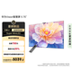 華為Vision智慧屏 5 75英寸 鴻蒙AI搜片 Super MiniLED鴻鵠畫(huà)質(zhì)國家補貼MateTV同源靈犀遙控平板電視機